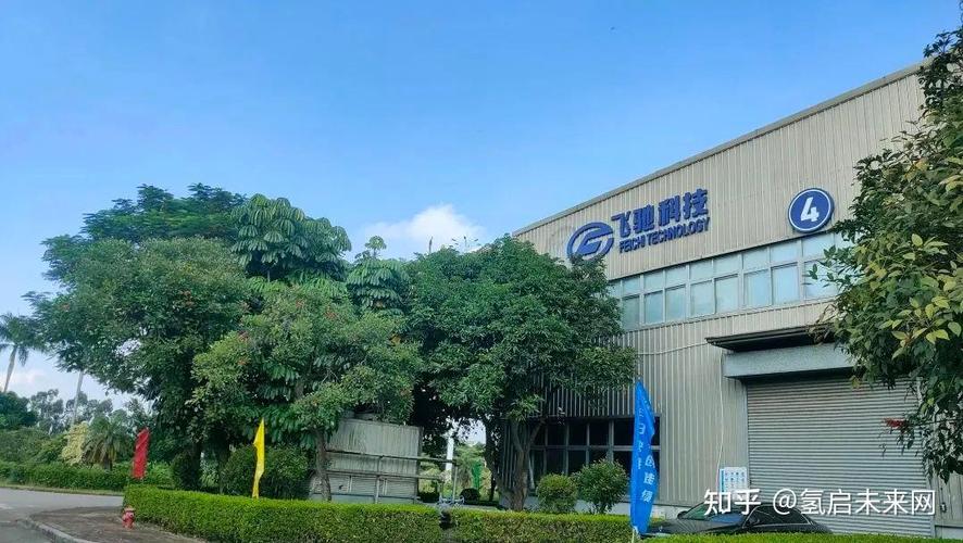 飞驰科技"决战一百天"誓师大会圆满举行