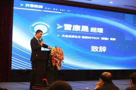 德国Retsch冠名赞助河南样品前处理大会,共讨样品前处理创新理念